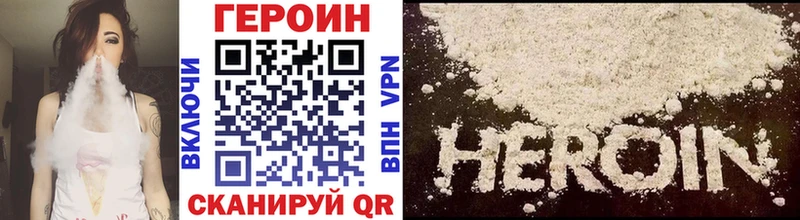 Героин хмурый  Купить закладки  Южно-Сухокумск 