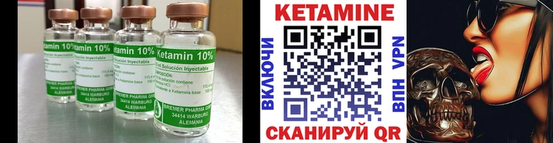 Купить закладки  Южно-Сухокумск  КЕТАМИН VHQ 