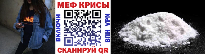 Меф кристаллы Купить закладки Южно-Сухокумск
